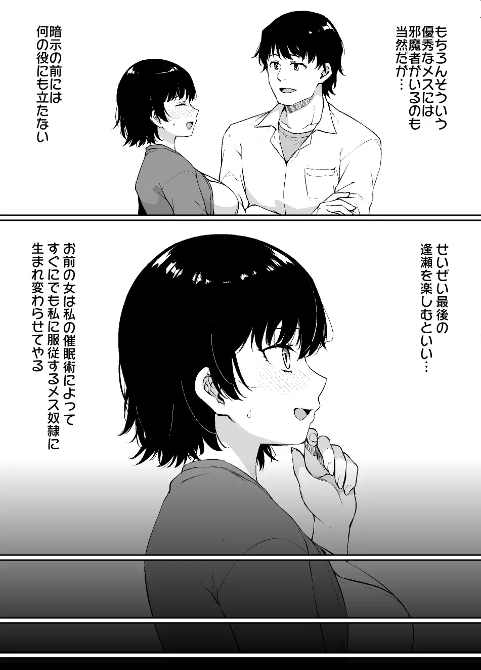 催〇術にかかりやすい彼女 サンプル画像 4