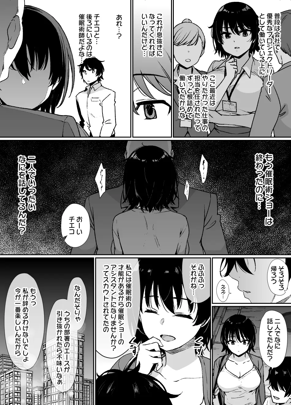 催〇術にかかりやすい彼女 サンプル画像 6