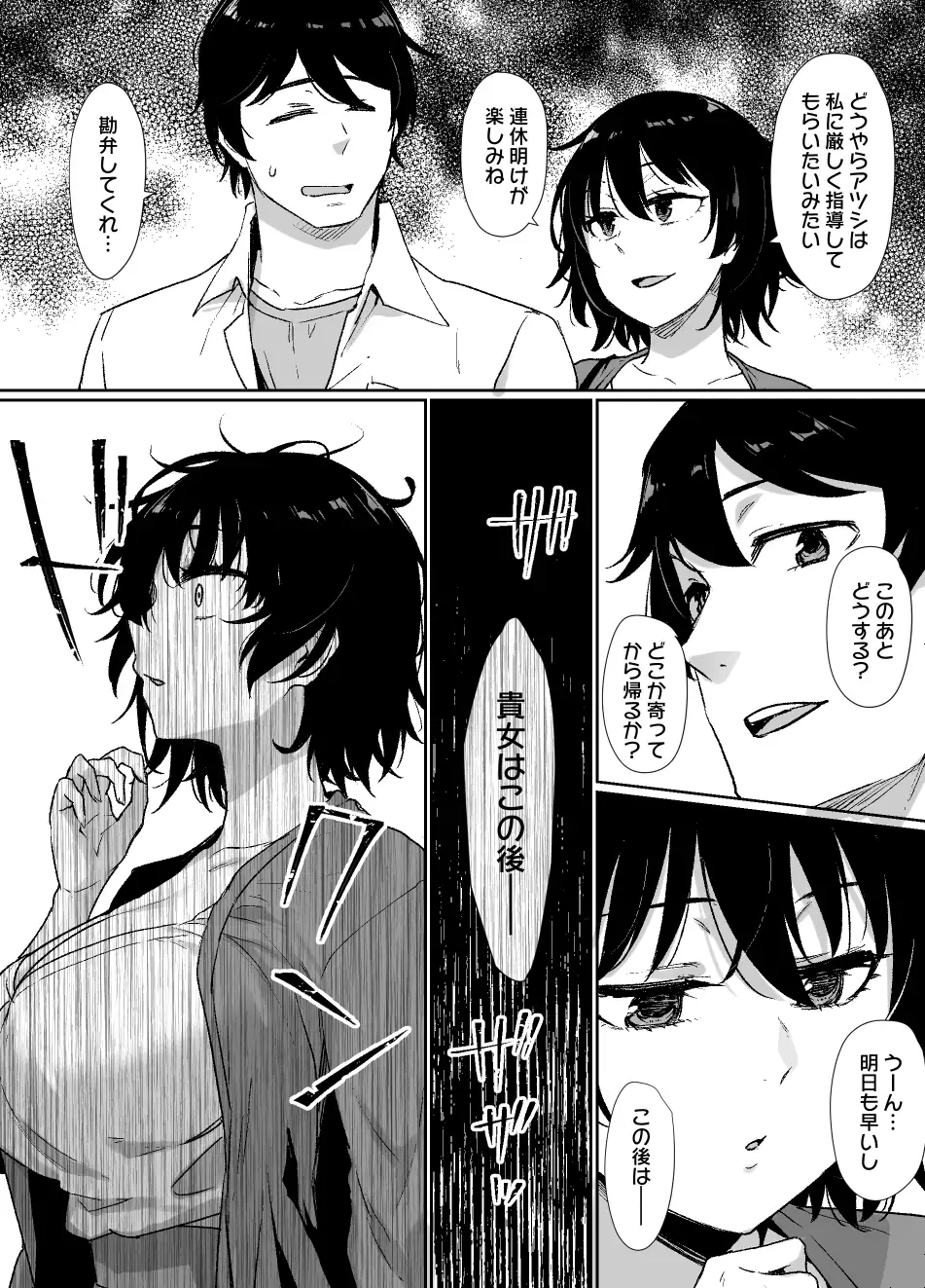 催〇術にかかりやすい彼女 サンプル画像 7