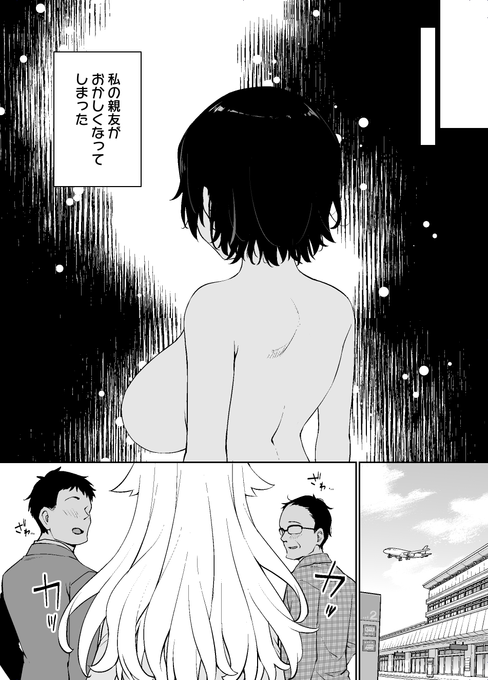 催〇術にかかりやすい彼女 画像9