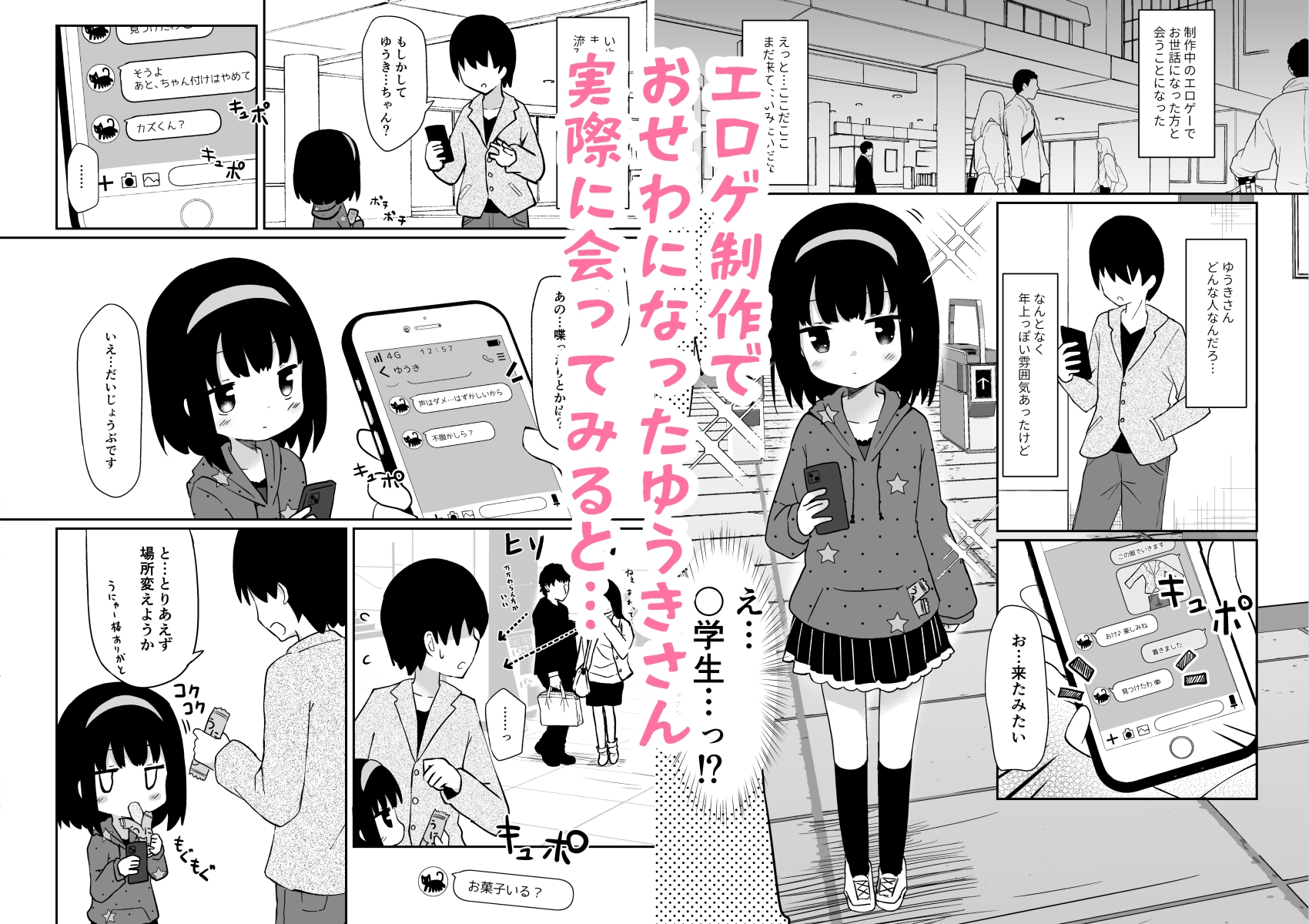 ゆうきさんは無口で無表情 画像1