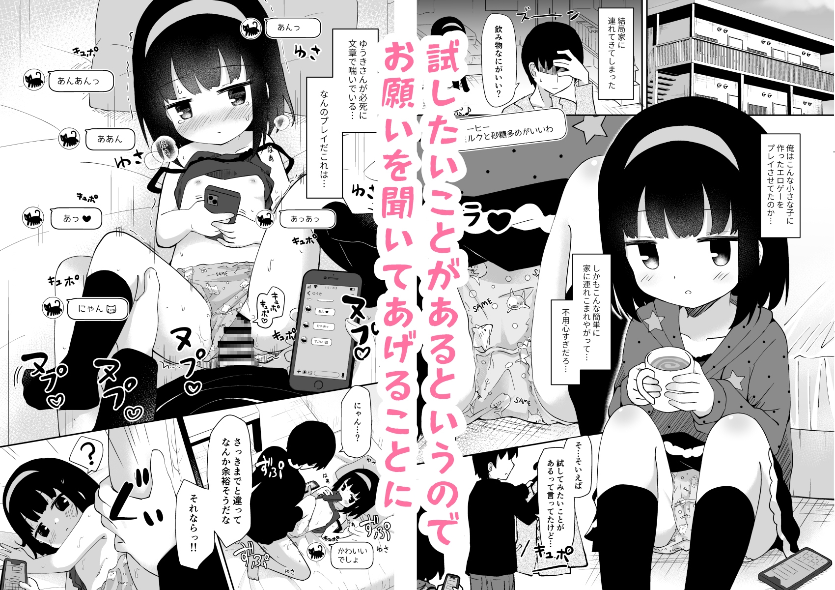 ゆうきさんは無口で無表情 画像2