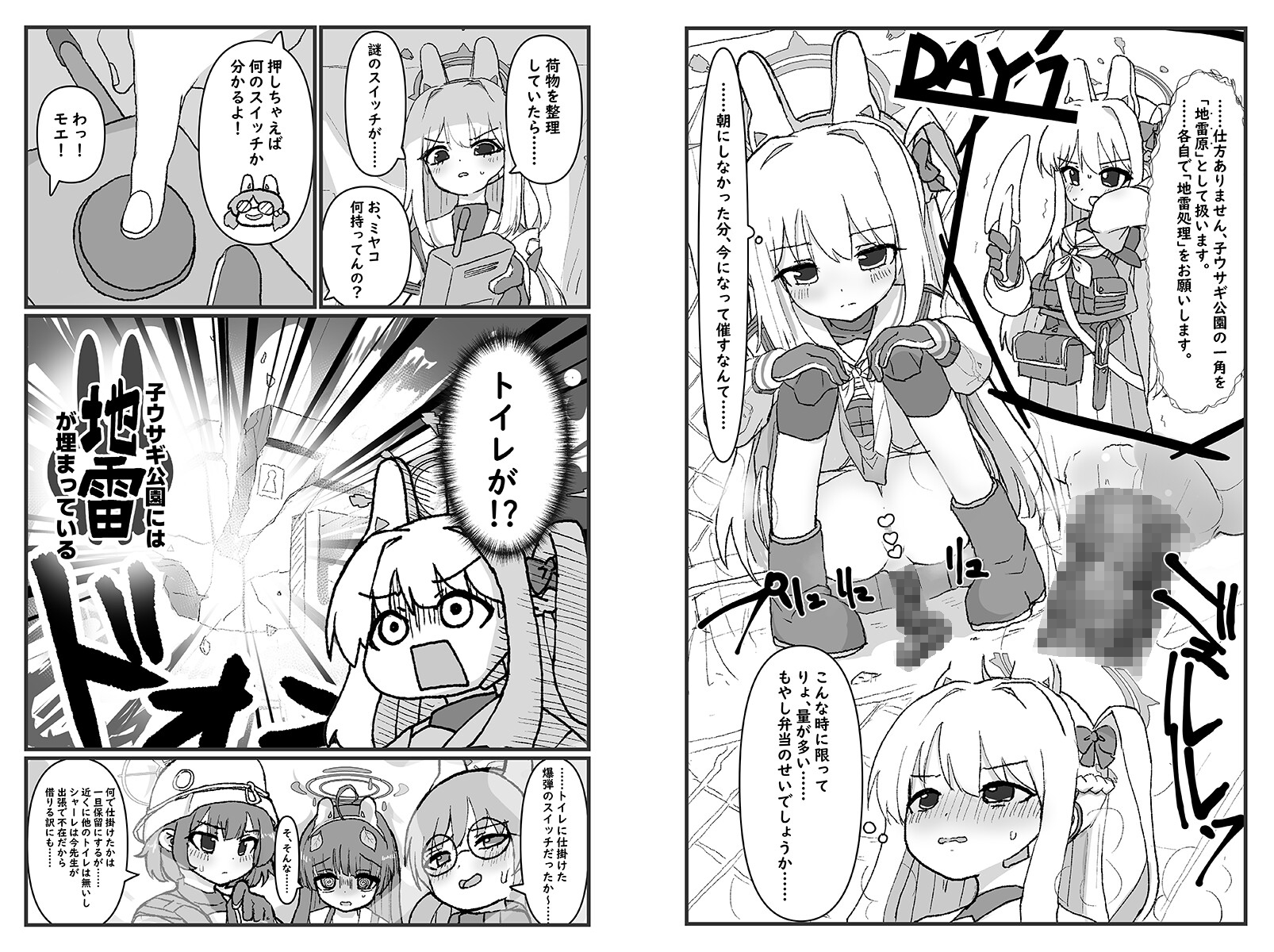 ブルアカうんこ合同3 先生、お外でうんちしたいんですけど！ 画像4