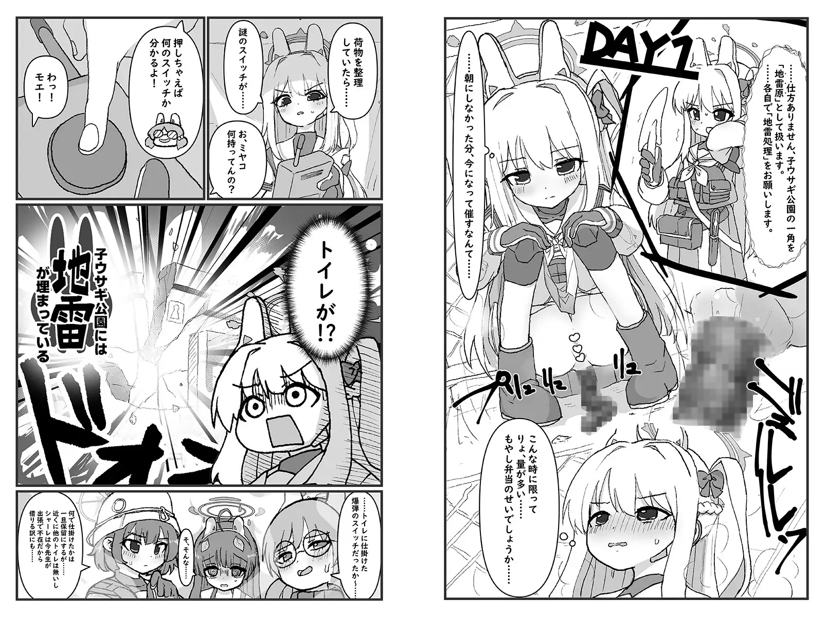 ブルアカうんこ合同3 先生、お外でうんちしたいんですけど！_3