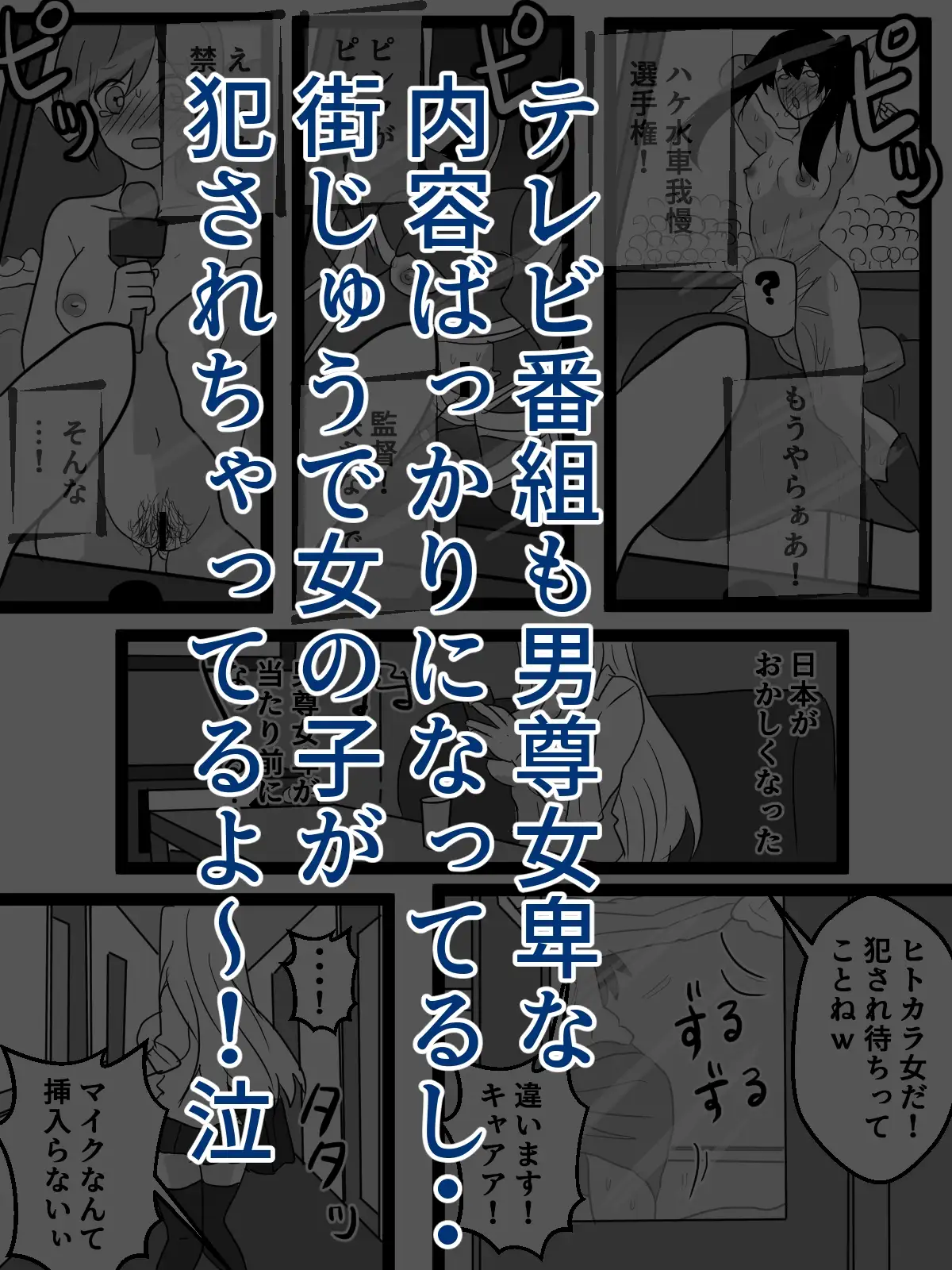 いじめ好き女が目覚めたら男尊女卑の世界に！? サンプル画像 4
