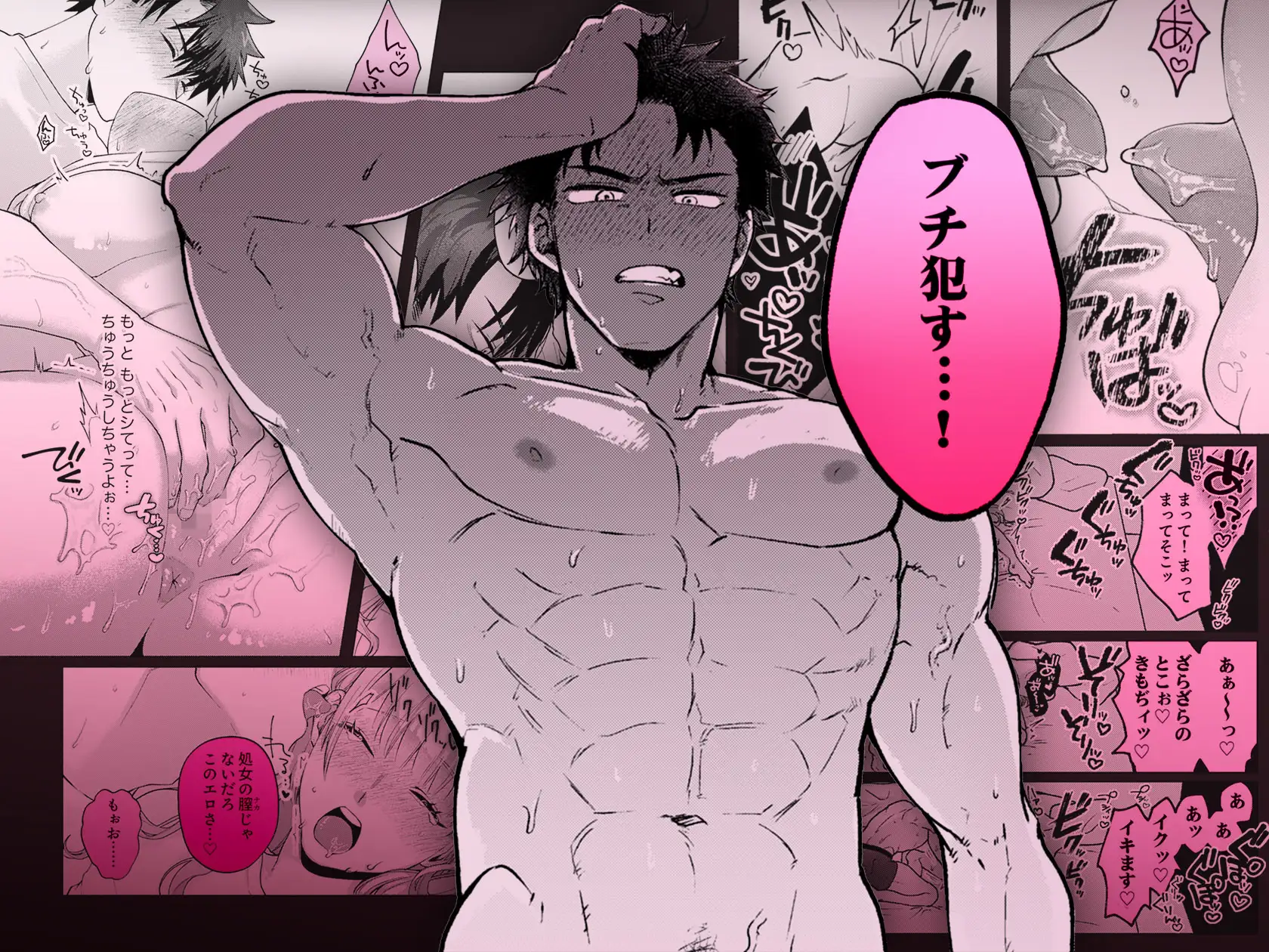 10年分の性欲、発散シよ?～絶倫彼氏と淫乱ウブ彼女～ サンプル画像1