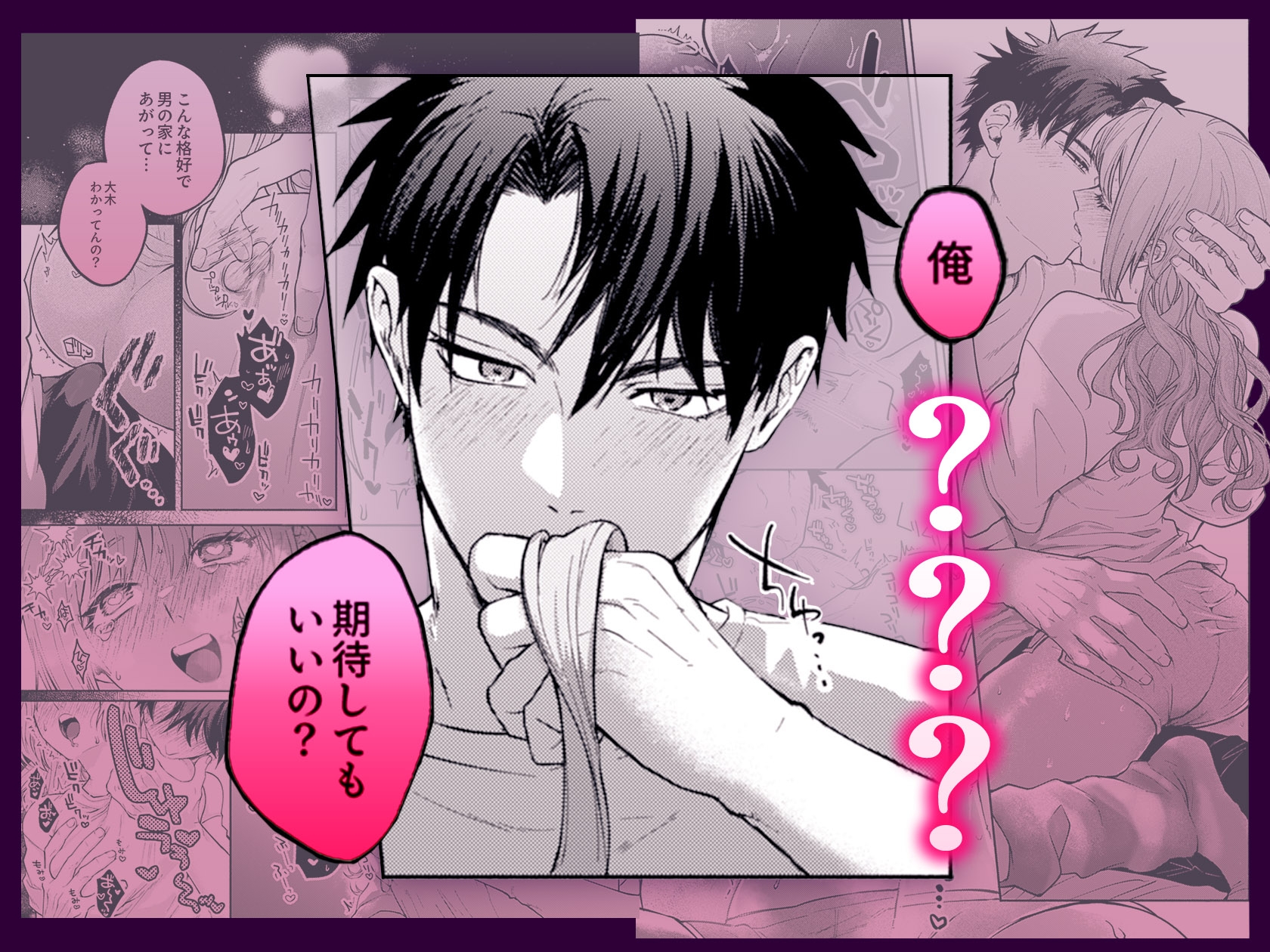 10年分の性欲、発散シよ?～絶倫彼氏と淫乱ウブ彼女～ 画像7