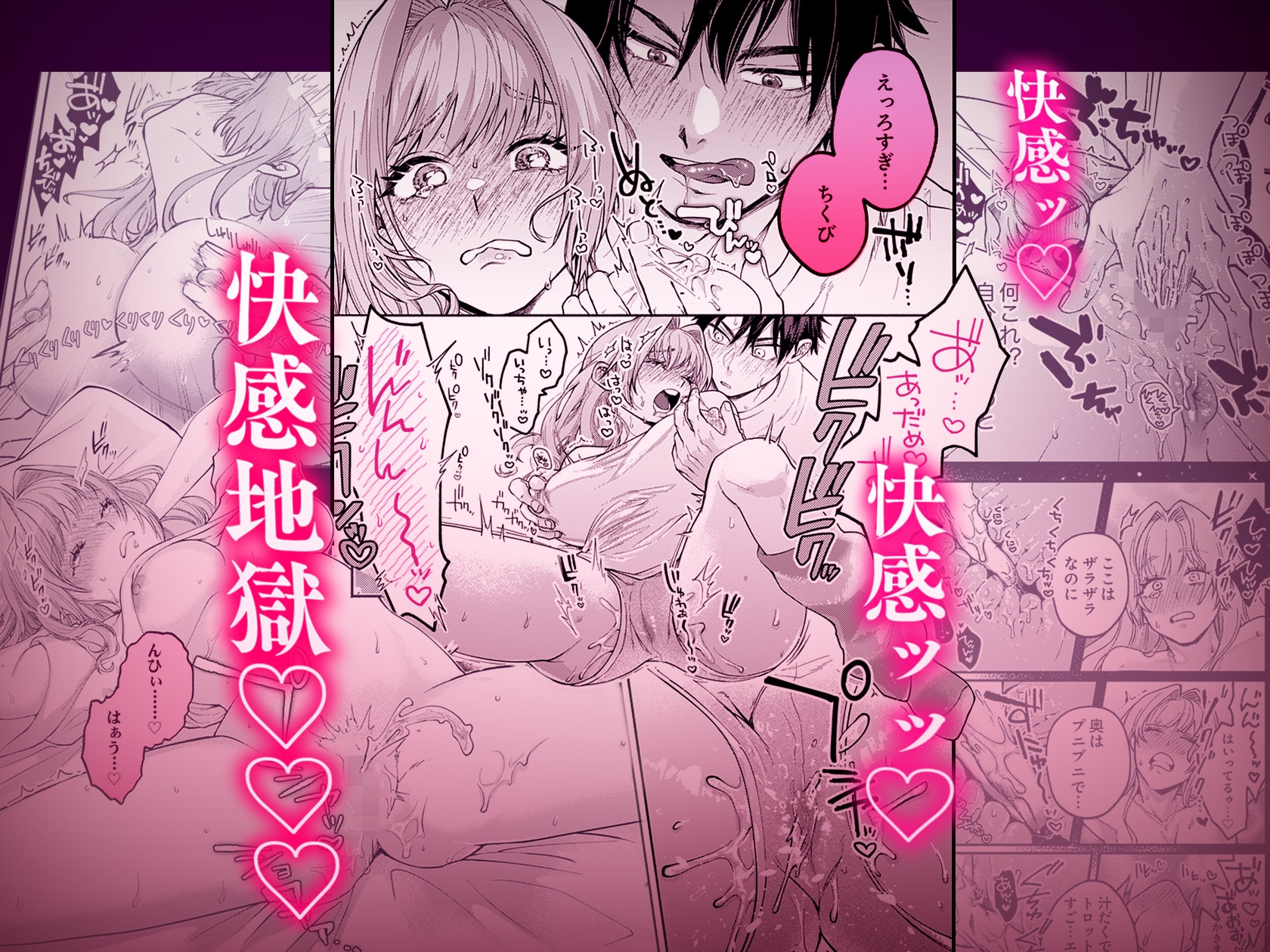 10年分の性欲、発散シよ?～絶倫彼氏と淫乱ウブ彼女～ 画像8