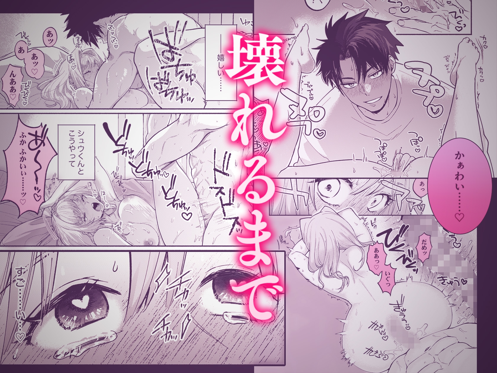 10年分の性欲、発散シよ?～絶倫彼氏と淫乱ウブ彼女～ 画像9