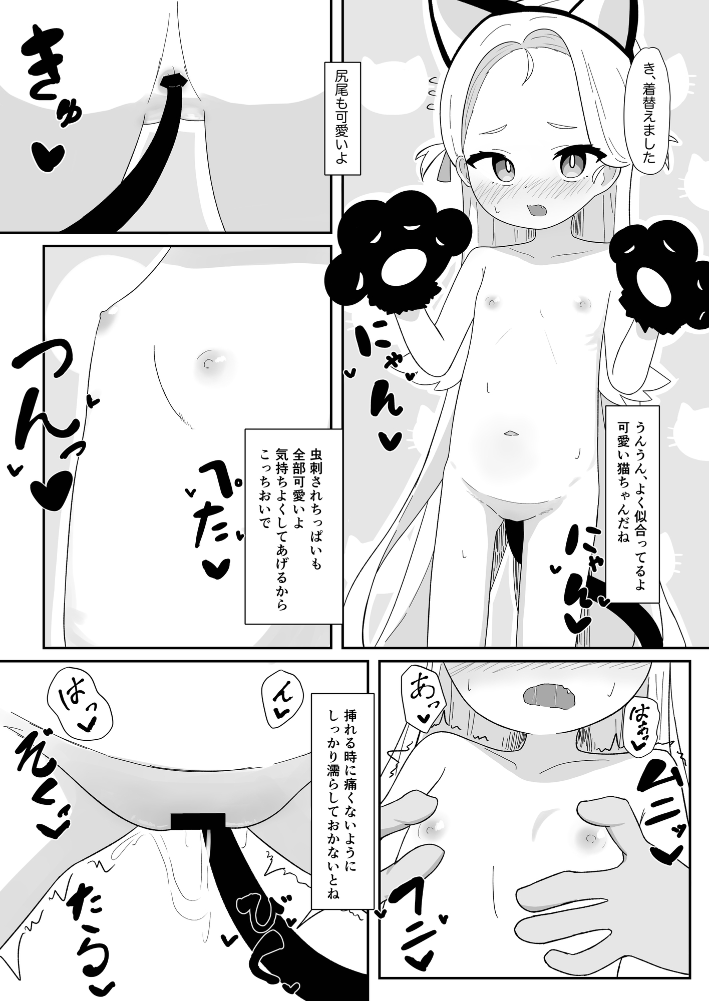 ソラちゃんとハメ撮りする本 画像2
