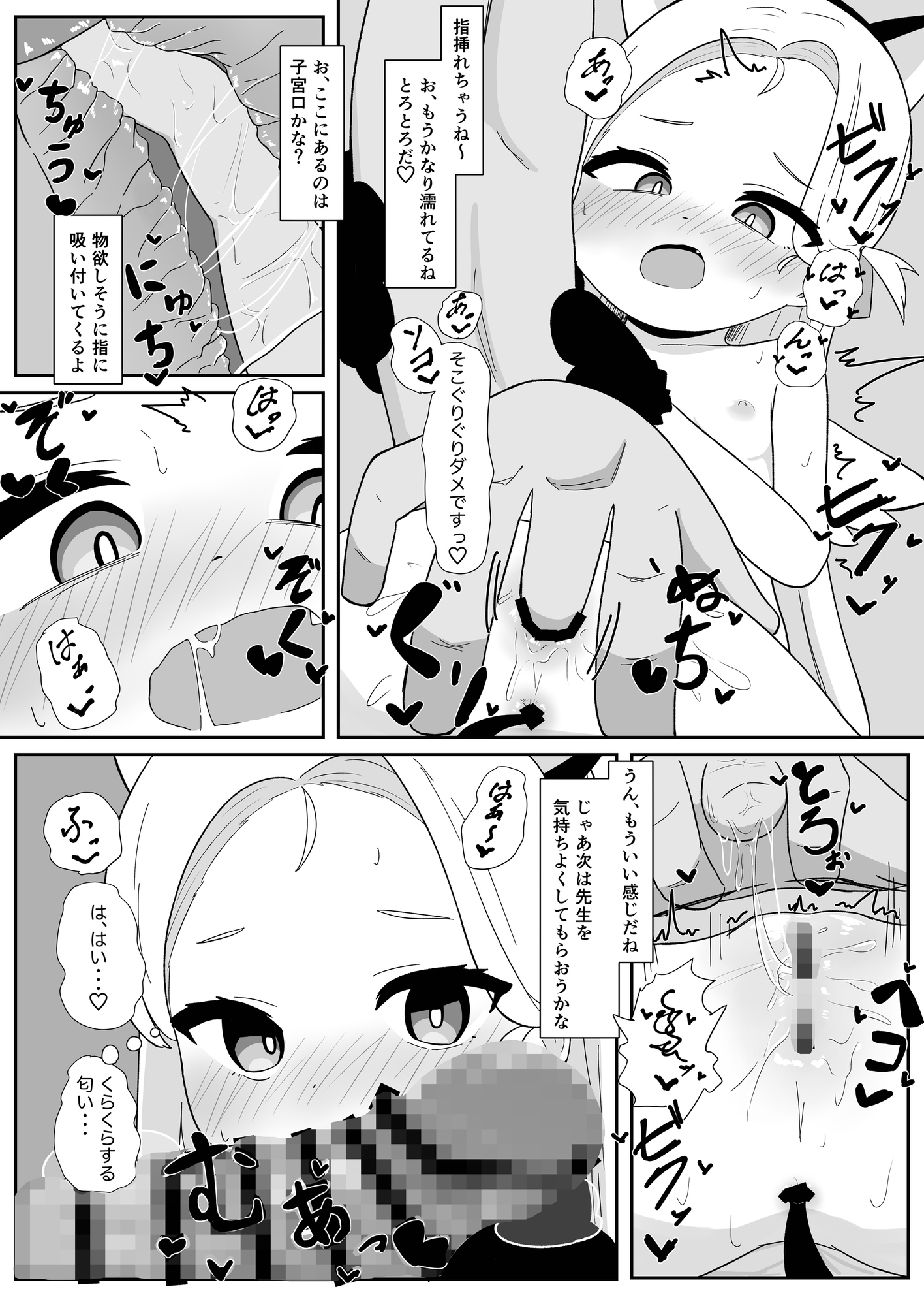 ソラちゃんとハメ撮りする本 画像3
