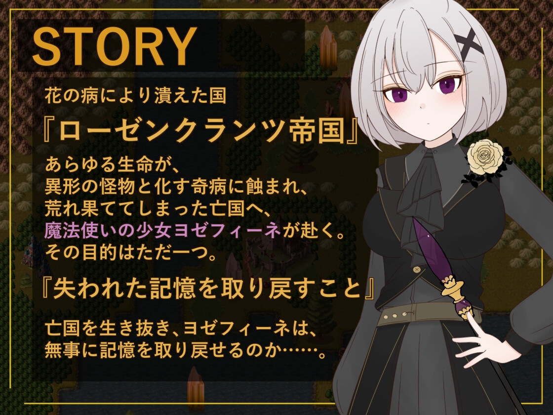 ポストブロッサム―花咲くライヒと愛の女帝―_1