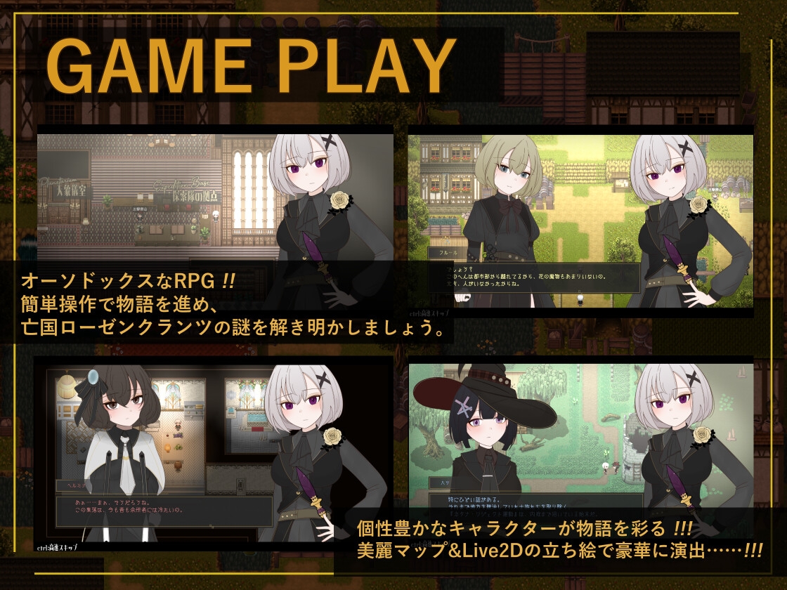 ポストブロッサム―花咲くライヒと愛の女帝―_2