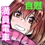 満員電車でスーツさんのにおいで発情しちゃうJKちゃん誘惑してお家に招いてしまう