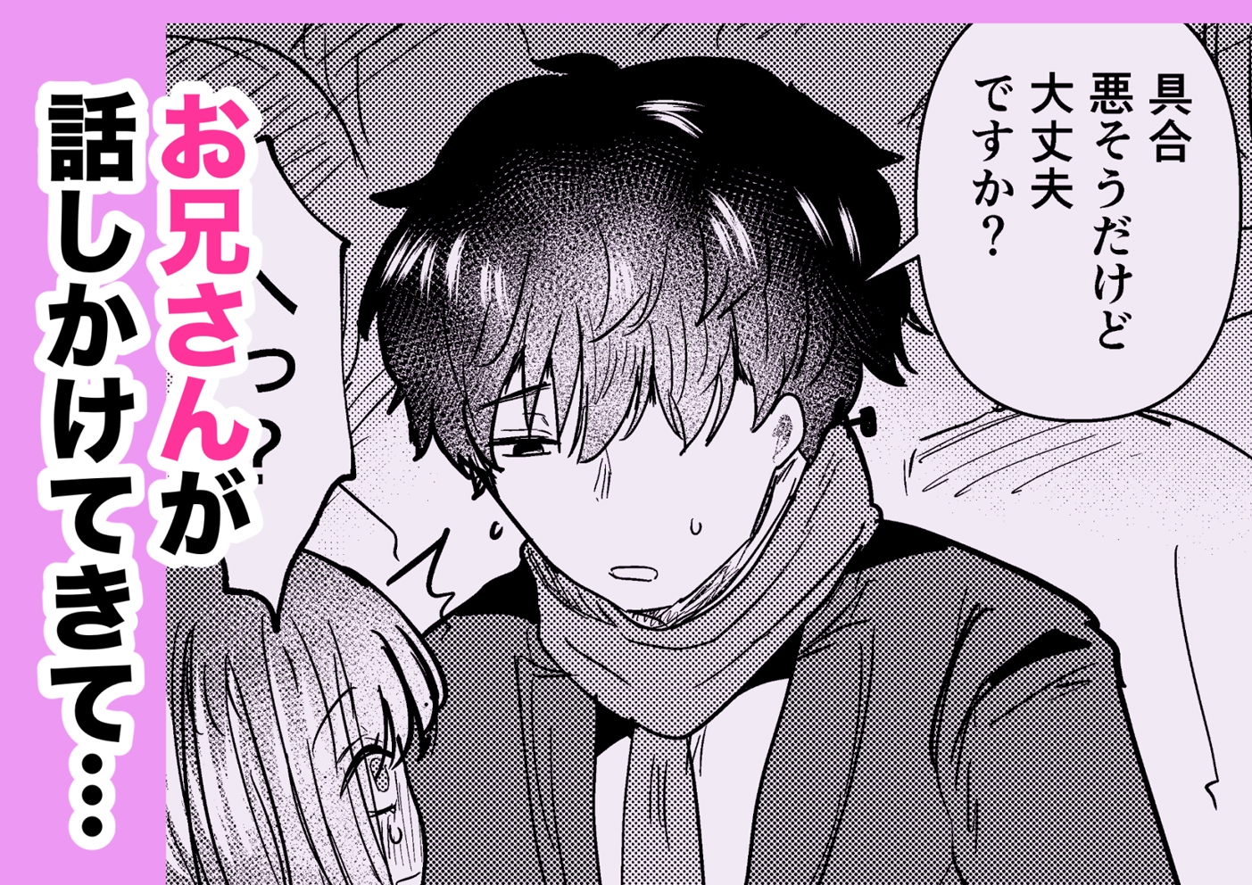 満員電車でスーツさんのにおいで発情しちゃうJKちゃん誘惑してお家に招いてしまう 画像6