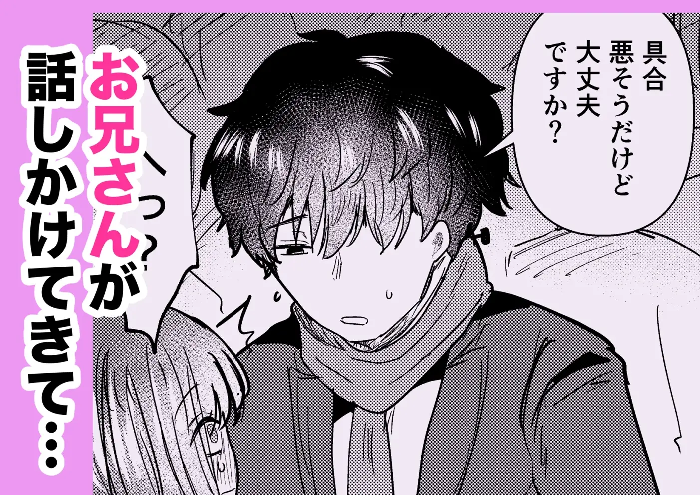 満員電車でスーツさんのにおいで発情しちゃうJKちゃん誘惑してお家に招いてしまう サンプル画像 6
