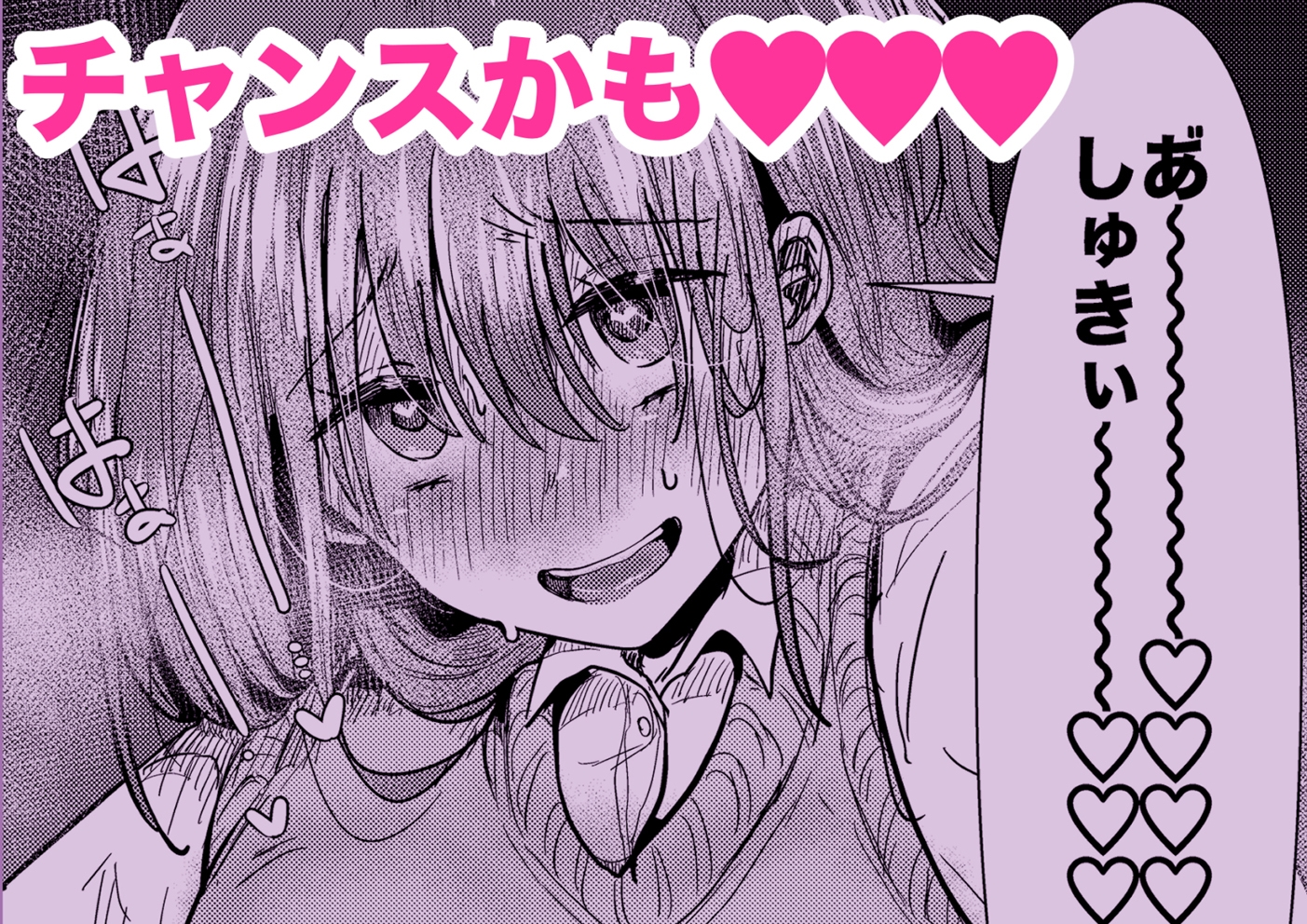 満員電車でスーツさんのにおいで発情しちゃうJKちゃん誘惑してお家に招いてしまう 画像8