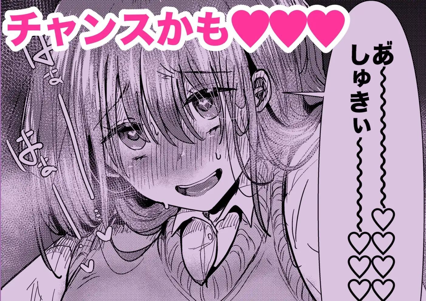 満員電車でスーツさんのにおいで発情しちゃうJKちゃん誘惑してお家に招いてしまう サンプル画像 8