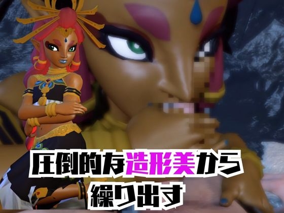 【動画2本】ゼ◯ダのマキ・◯・ルージュとイチャラブエッチしたり、足コキを楽しんじゃう動画セット【ゼ◯ダの伝説】 画像1