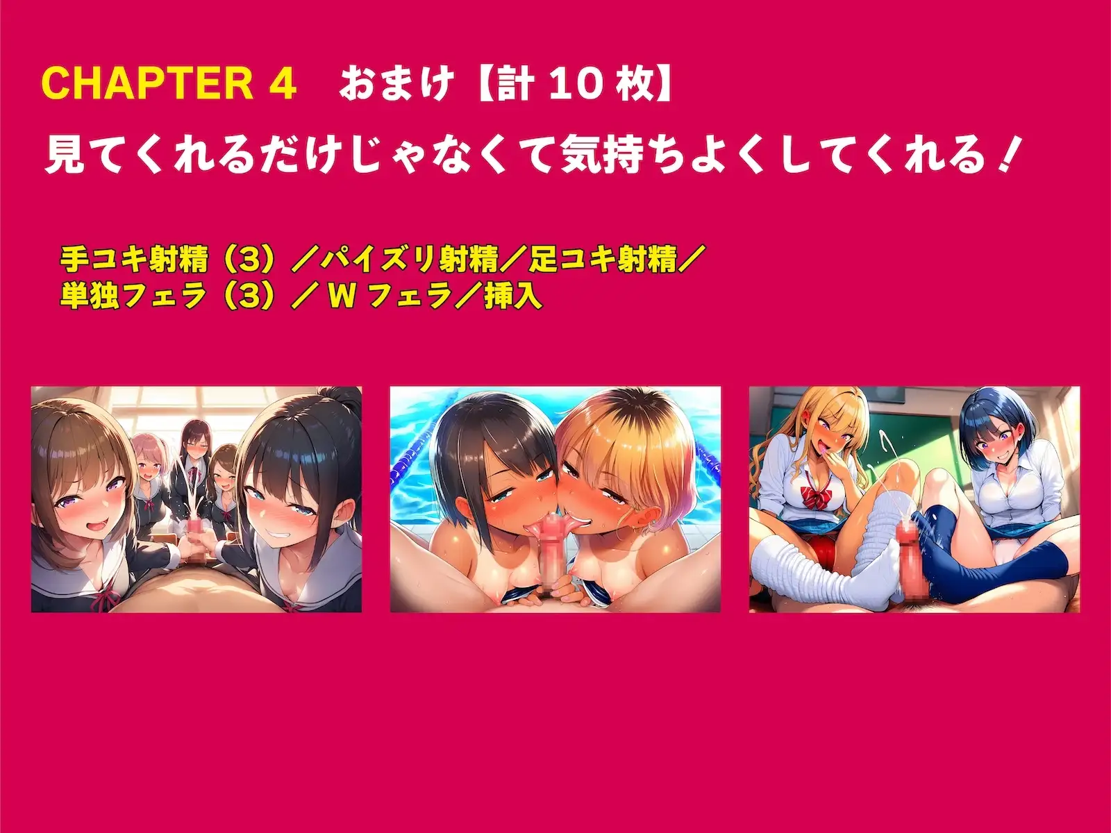 女の子が勃起チンポを見てくれるだけの本【JK編】 サンプル画像 4