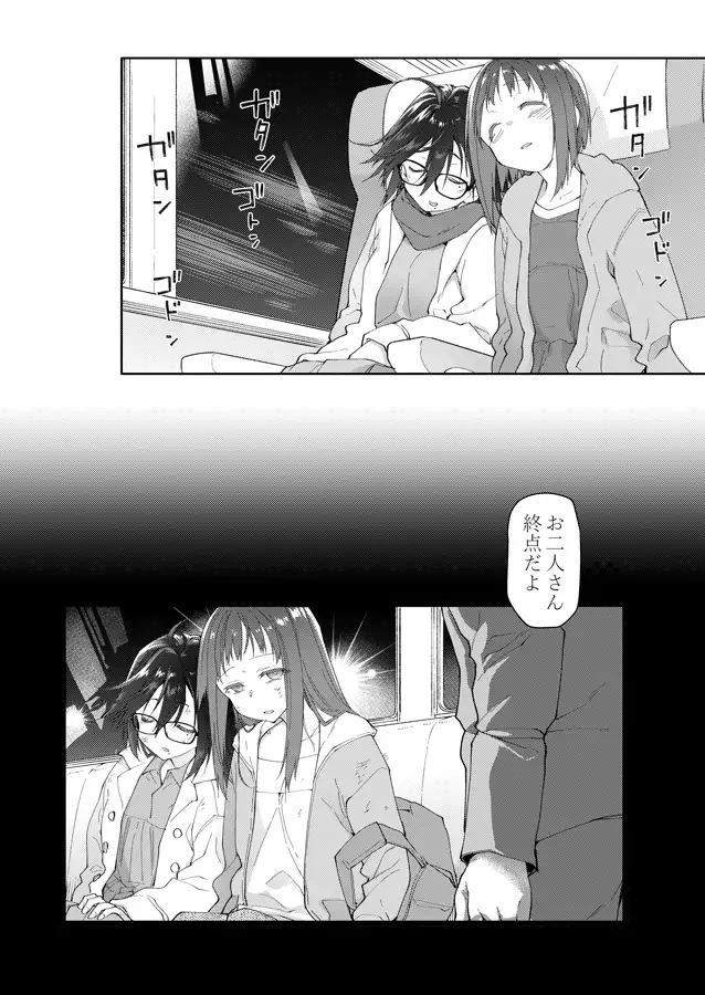 父の愛人 34歳 サンプル画像 2