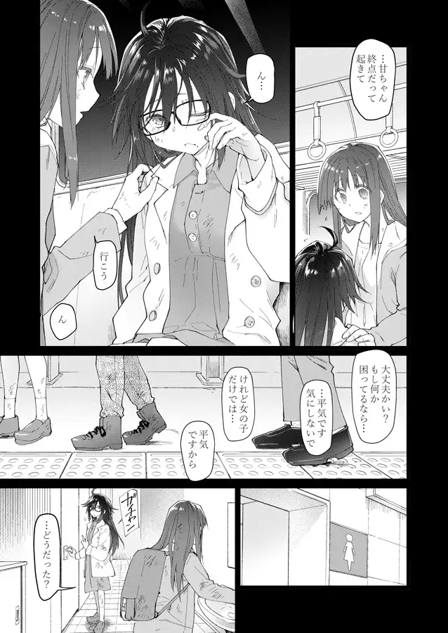 父の愛人 34歳 サンプル画像 3