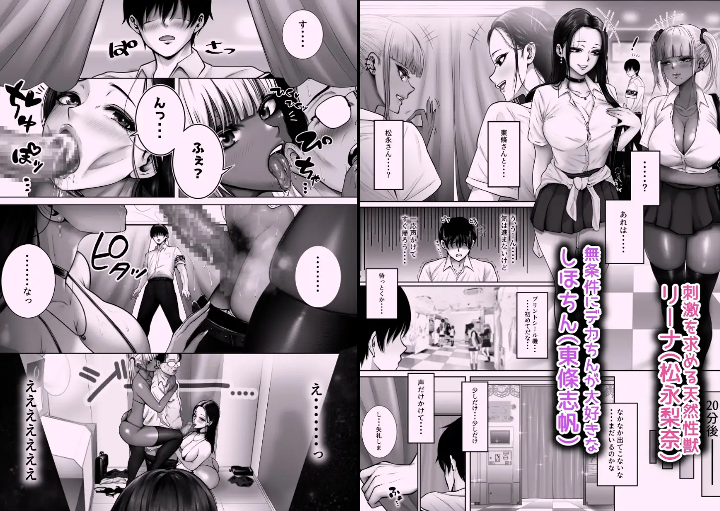 クラスのギャルビッチ2人を僕のデカち○ぽが逆に征服する話 サンプル画像 2