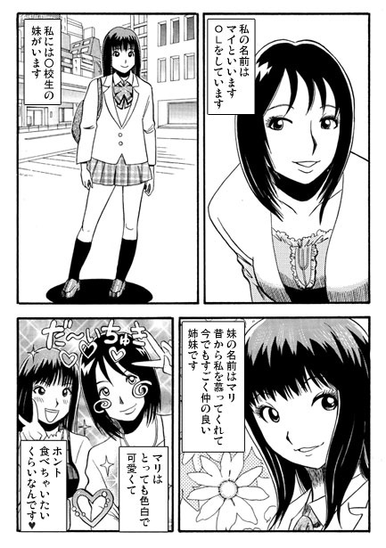 ナマイキBODY 画像1