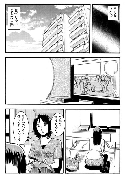 ナマイキBODY 画像2