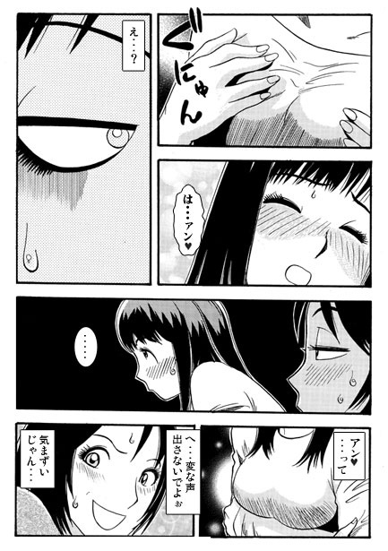 ナマイキBODY 画像3