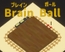 BrainBall