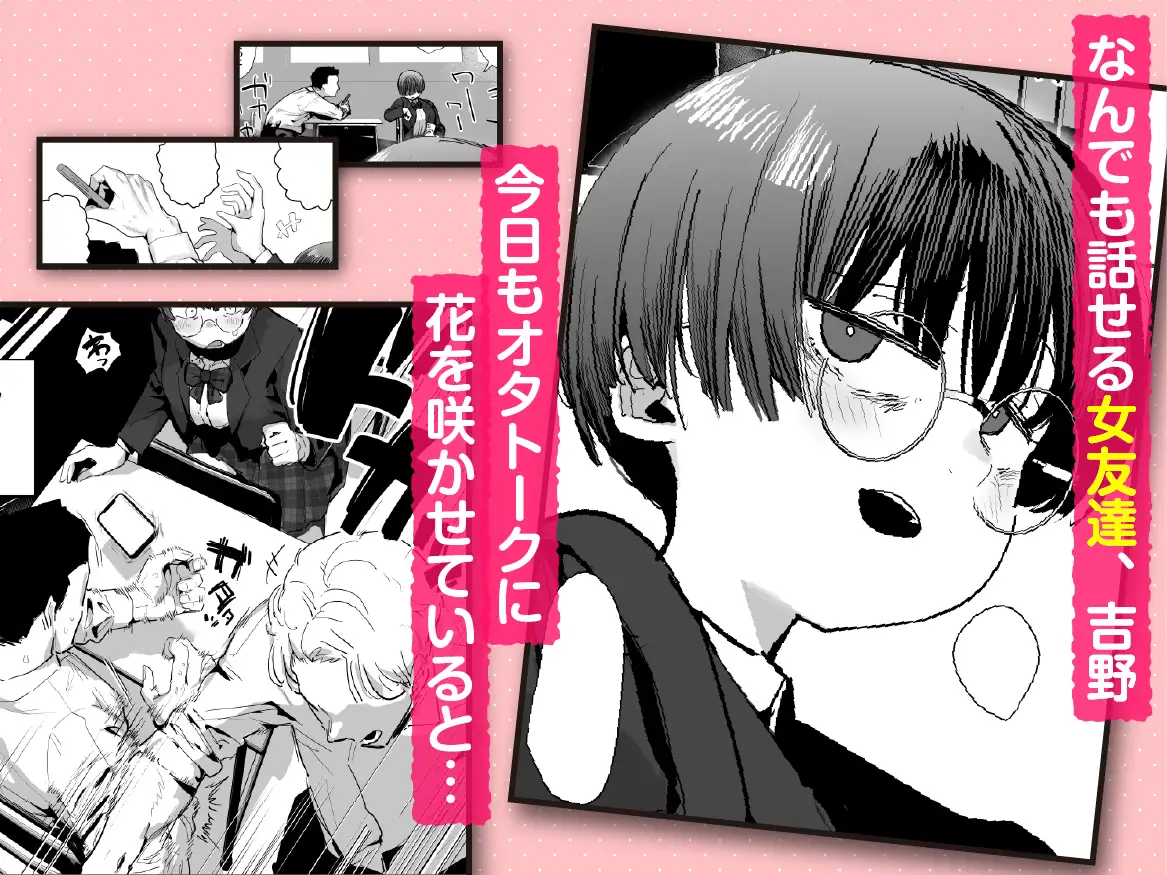 ぼくたち、性癖フレンド。〜女友達の愛読書は俺の大好きな’ちん嗅ぎエロ漫画’でした〜 前編 [あのんの大洪水伝説]