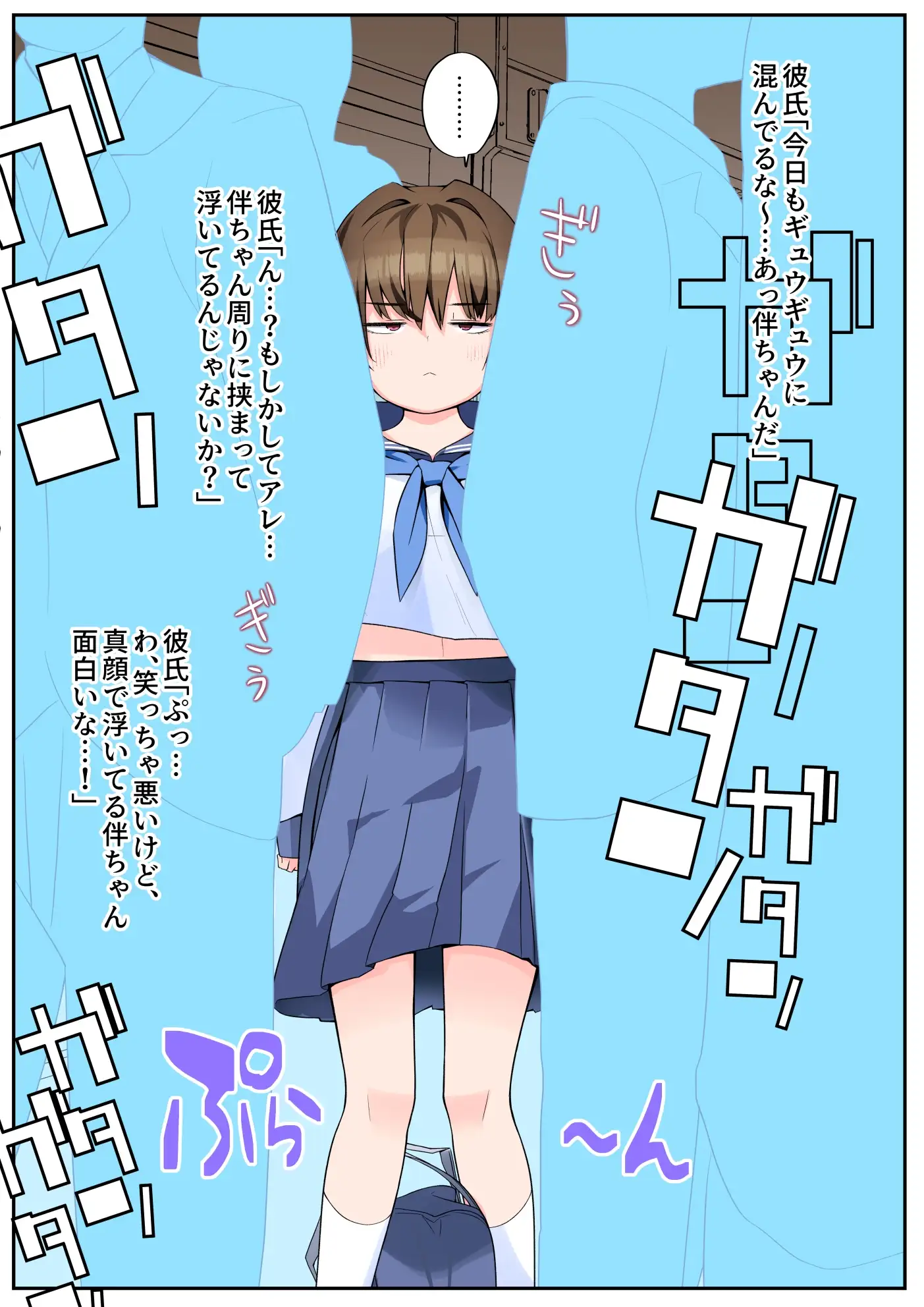 僕の彼女は案外寝取られる～After統合版～ [タムヒ] | DLsite 同人 - R18