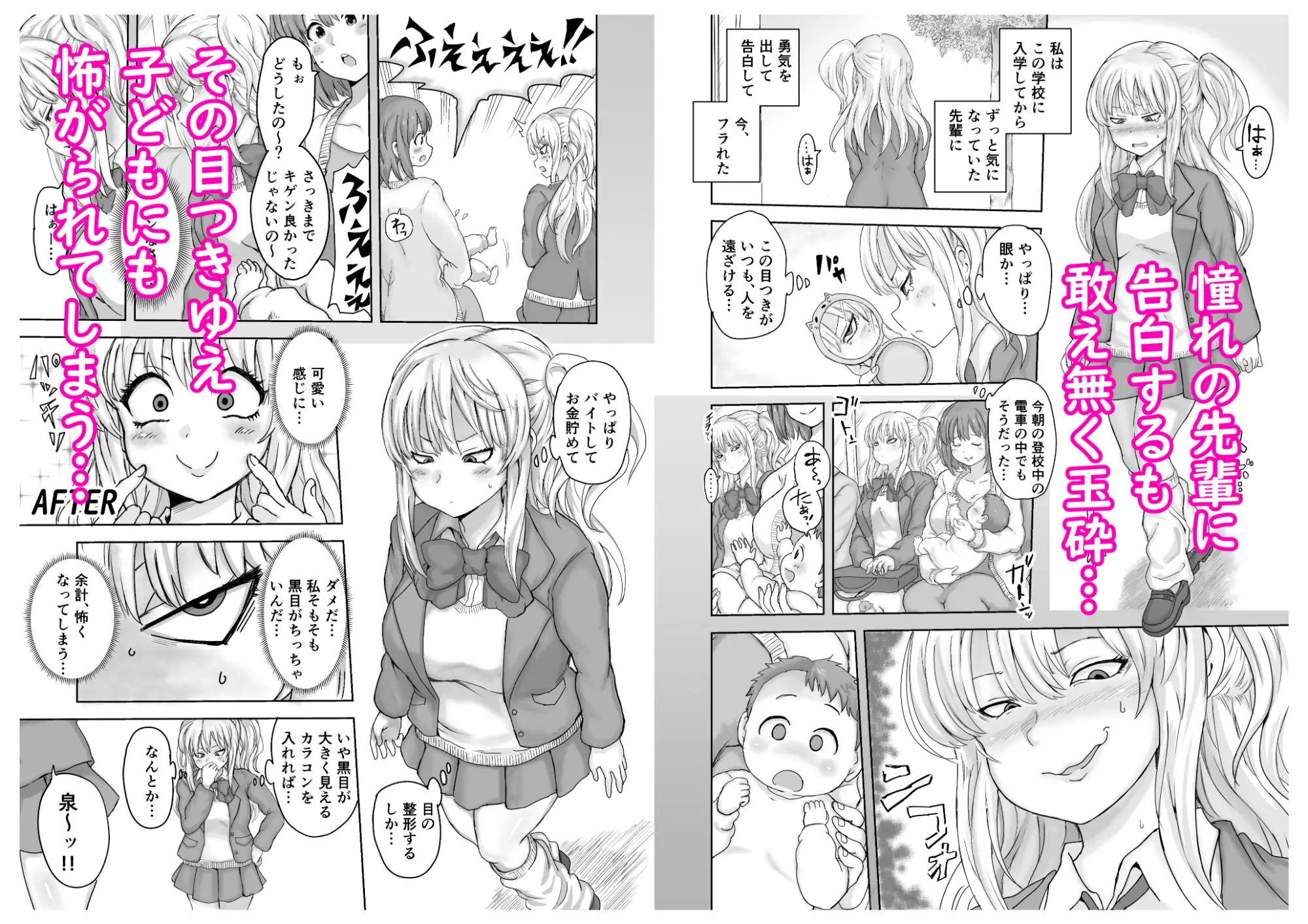 イジメられっ子の僕が強面三白眼ギャルとイチャラブHをする話! サンプル画像 2