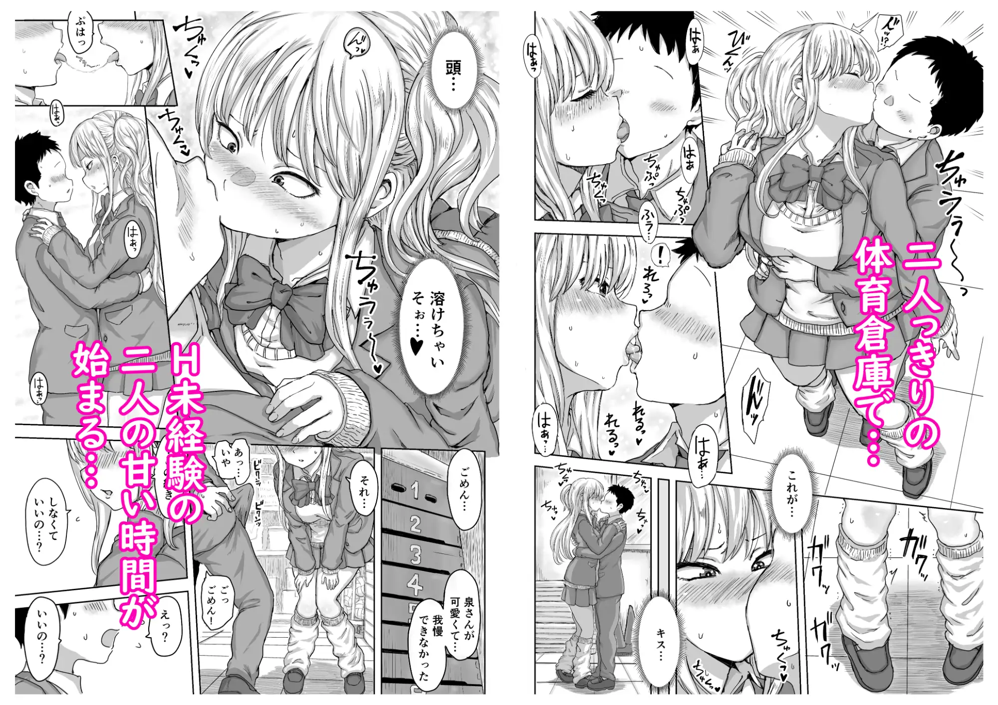 イジメられっ子の僕が強面三白眼ギャルとイチャラブHをする話! サンプル画像 5