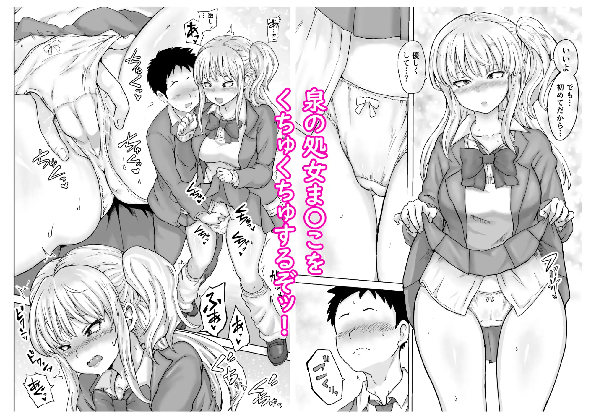 イジメられっ子の僕が強面三白眼ギャルとイチャラブHをする話! サンプル画像 6
