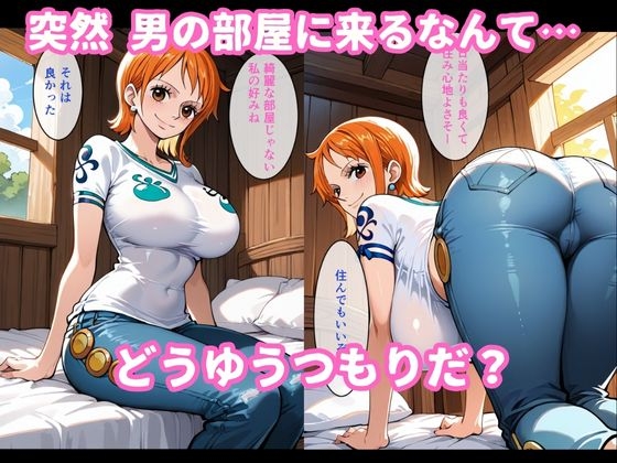 ナ〇が部屋に来たので中に出してみた_2