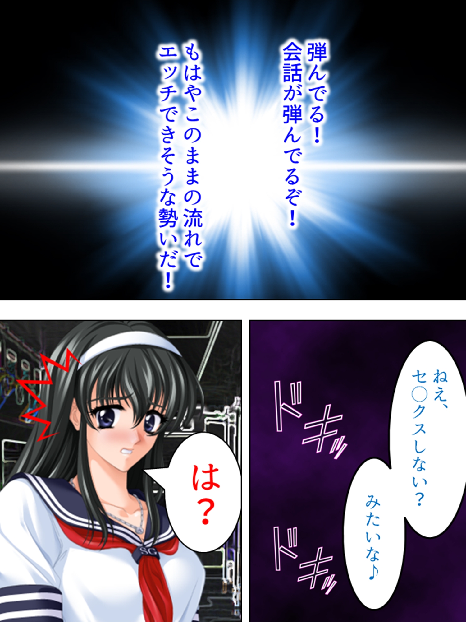 バスの中で逃げ場を失ったJKを無理矢理… <総集編> 画像3