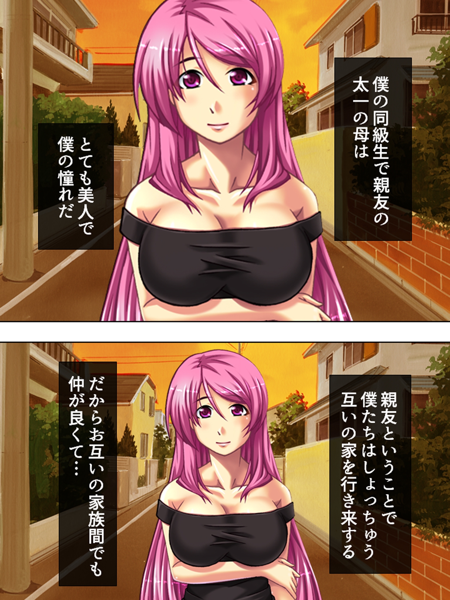 親友のお母さんに恋をして、つい孕ませちゃいました <総集編> 画像1