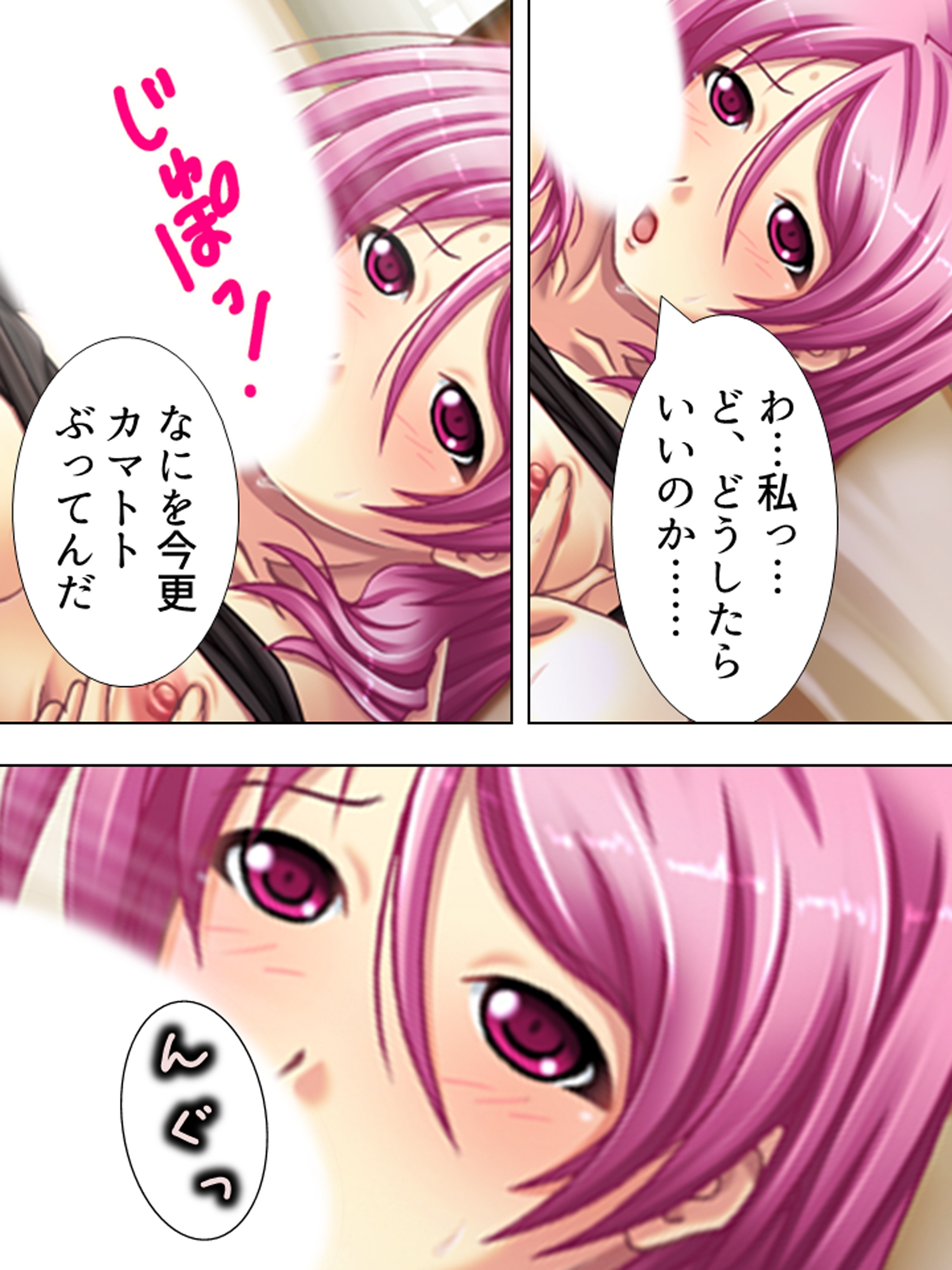 親友のお母さんに恋をして、つい孕ませちゃいました <総集編> 画像7