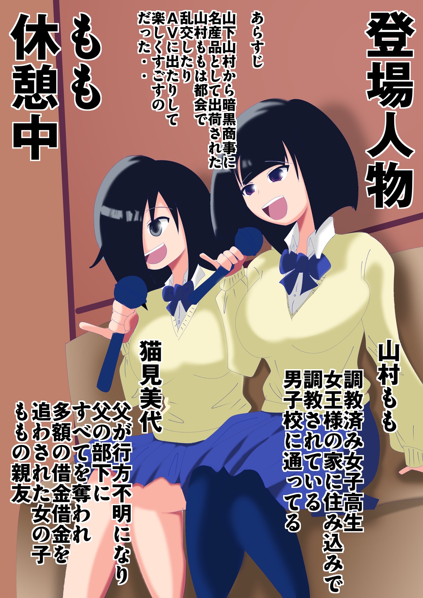 名産品娘8お泊り会とカラオケと、、 画像3