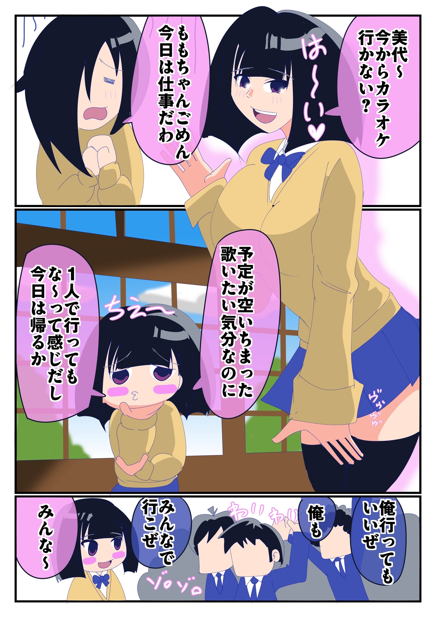 名産品娘8お泊り会とカラオケと、、 画像6