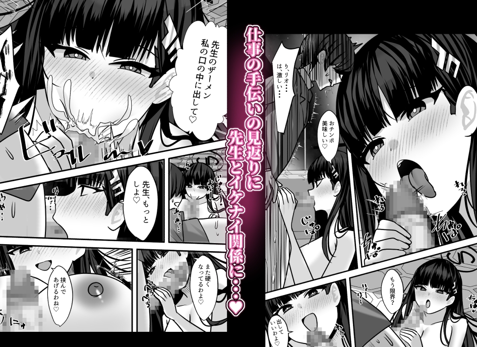 リオと合理的なイケナイ関係 画像2