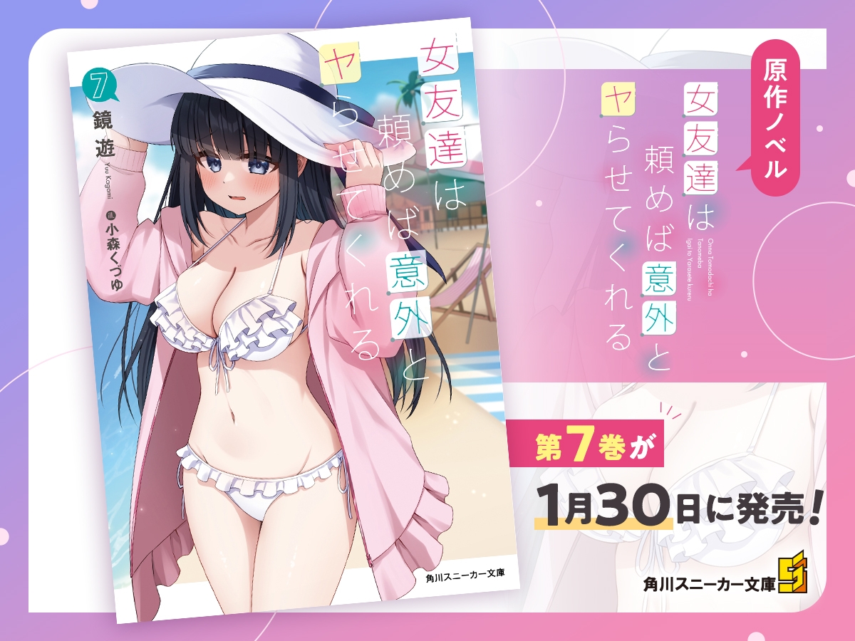 【CV:秋野かえで&浅見ゆい】女友達は頼めば意外と囁いてくれる【女友達ASMR】 画像6