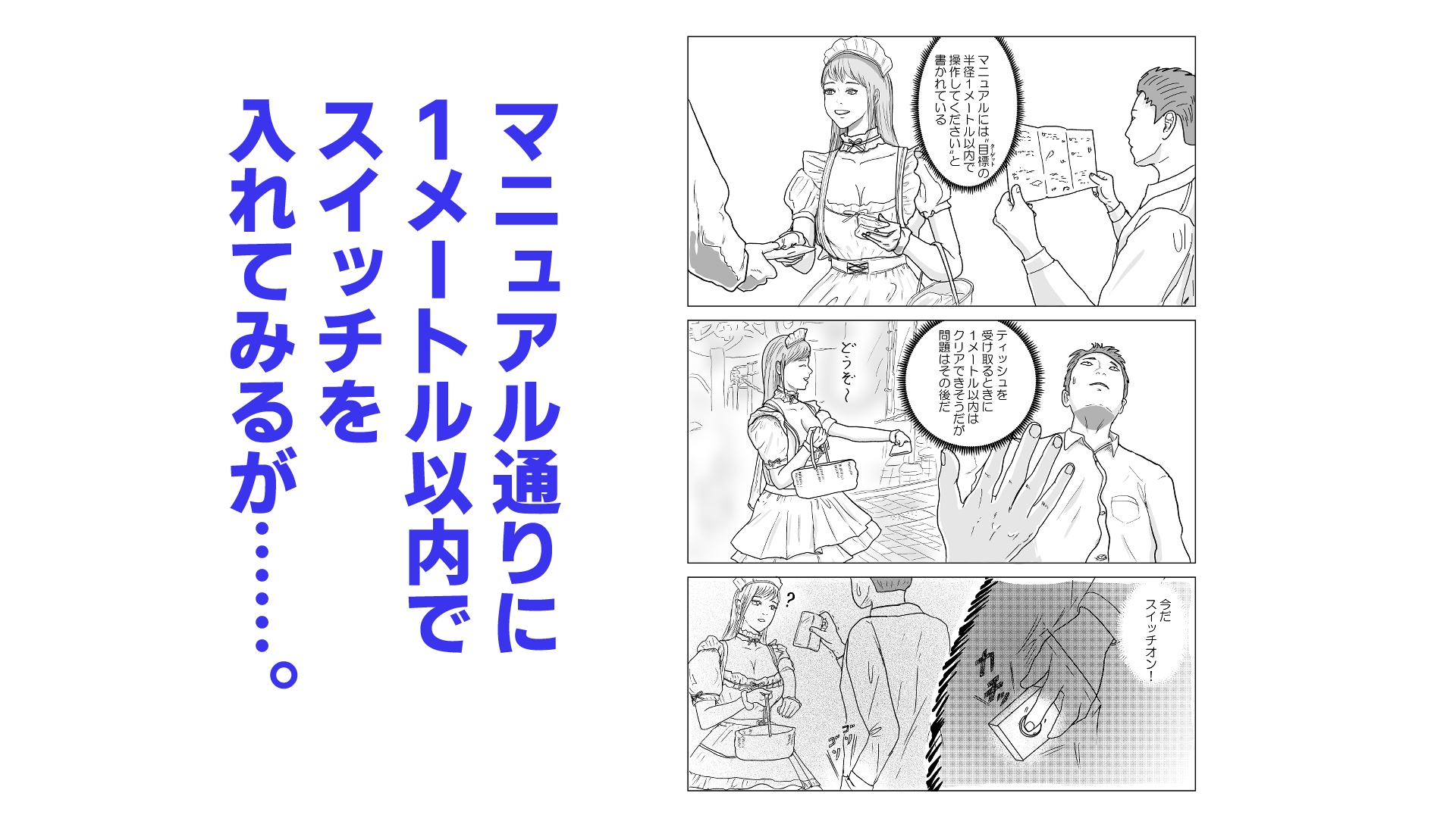 インランスイッチ 画像4