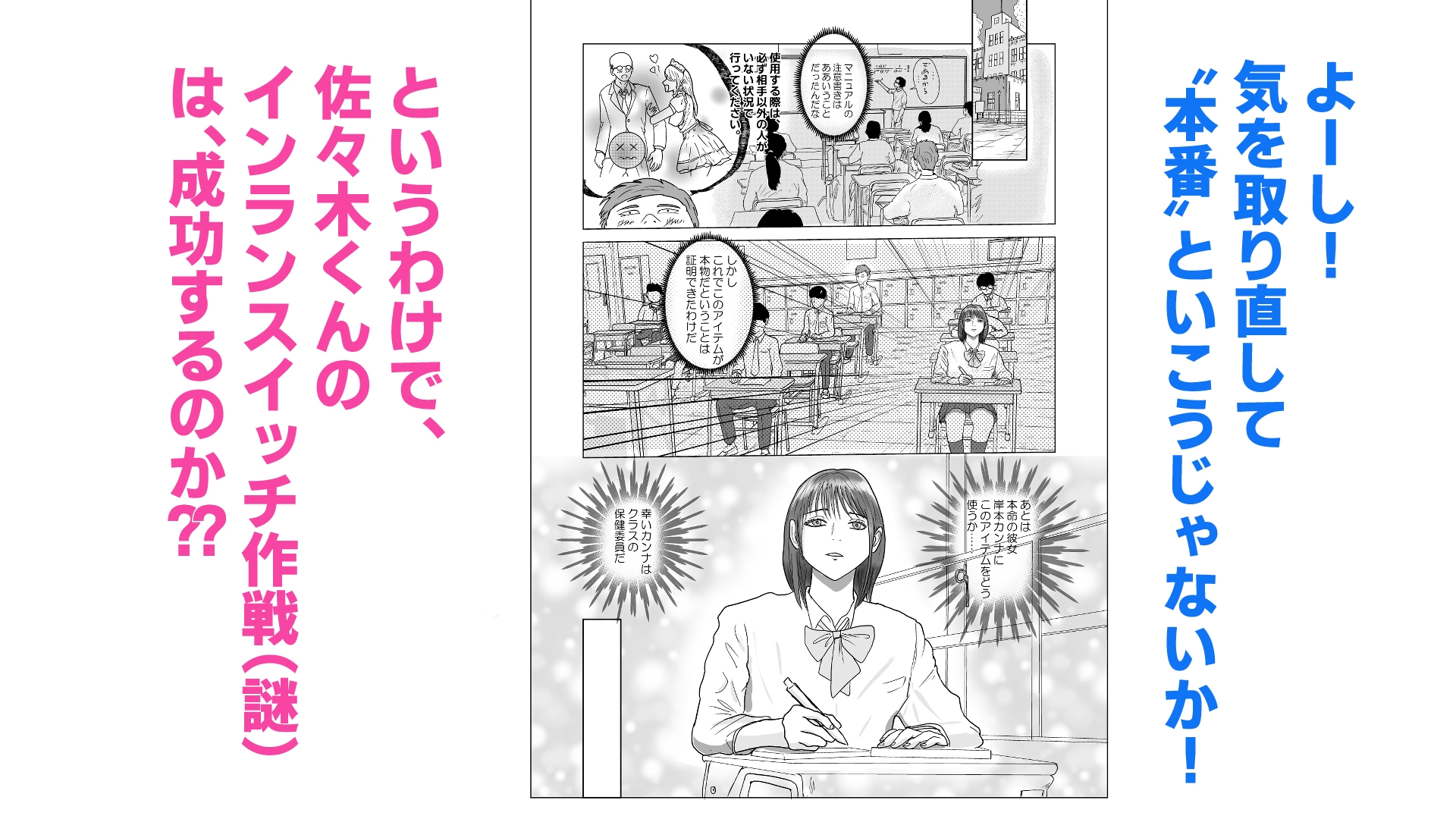 インランスイッチ 画像8