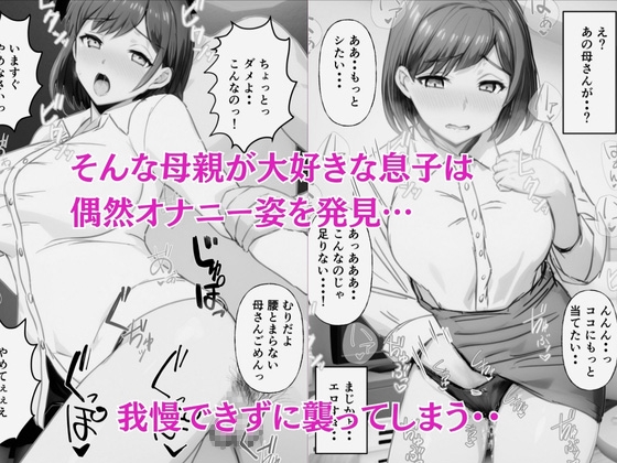 家ではズボラ外ではバリキャリ母さんと中出し交尾 画像2