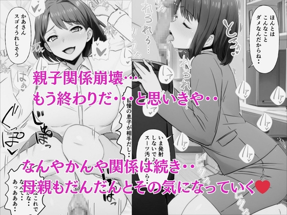 家ではズボラ外ではバリキャリ母さんと中出し交尾 画像3