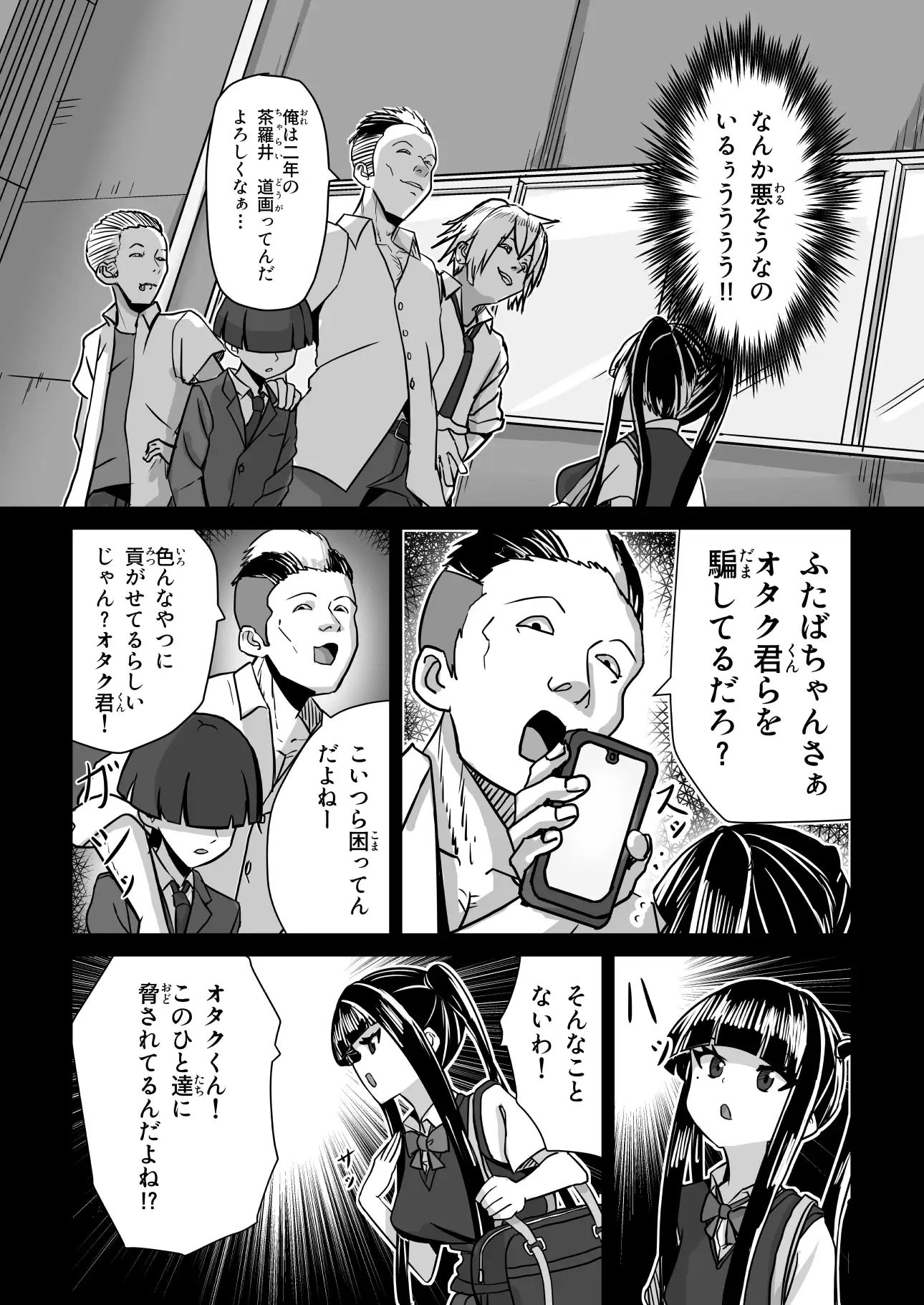 三日月双葉の貢ぎもの サンプル画像 4