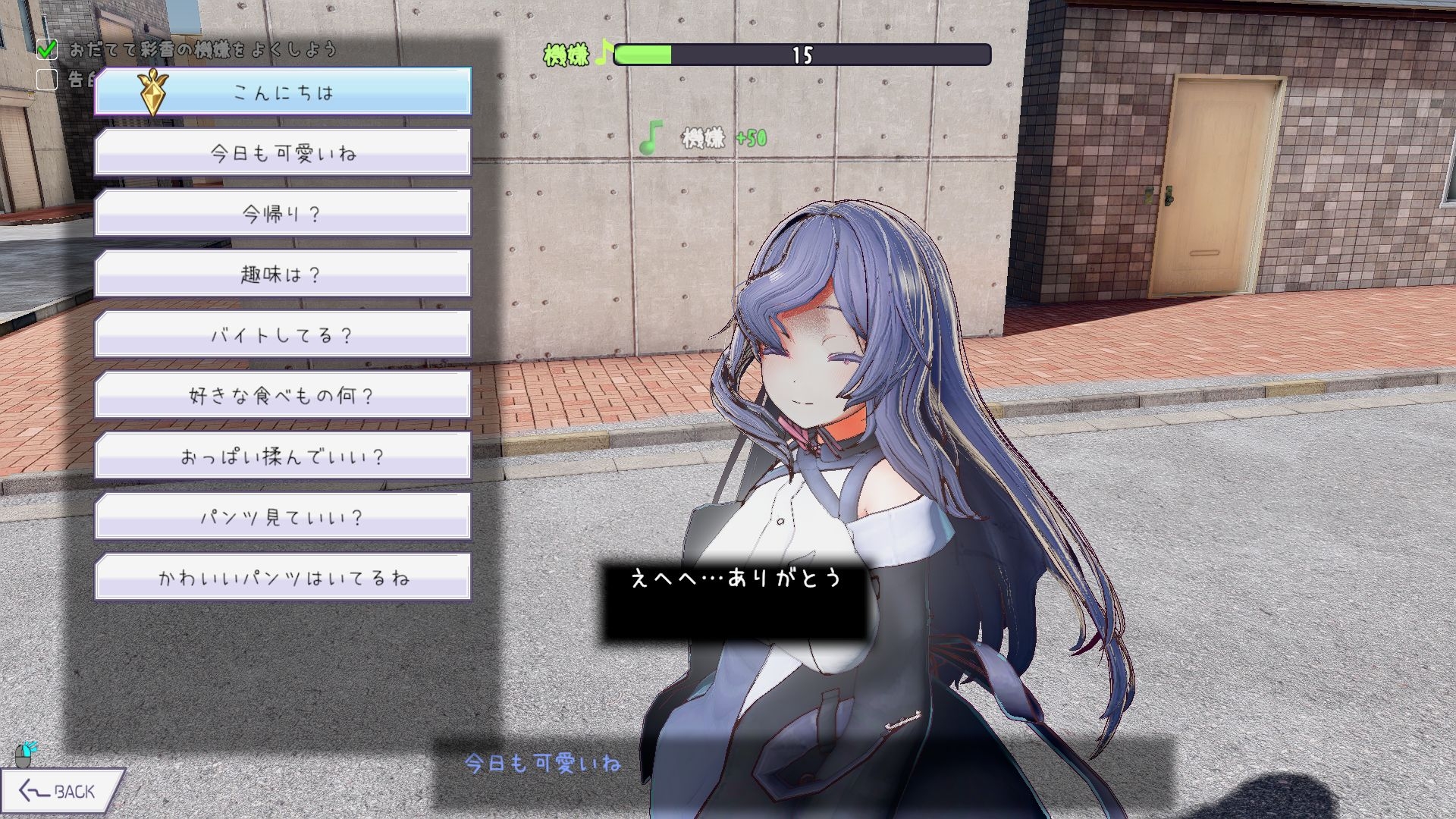 常識改変しみゅれーたー 催○アプリで好きなあの子と恋人になろう 画像10